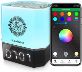 Holy Quran Cube Bluetooth Speaker Lamp - rechargeable